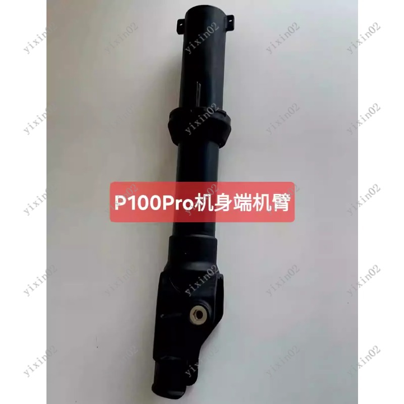 Drone Arm - Nuevo Motor de Brazo/Cuerpo de Repuesto